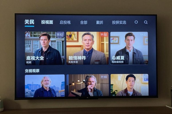 影视大全有没有投屏电视功能