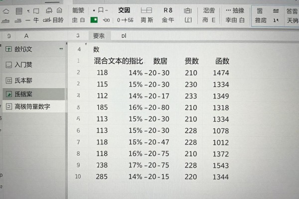Excel混合文本提取数字用什么函数?