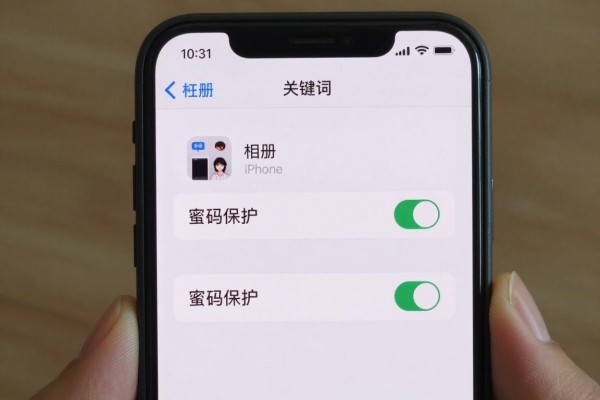 iPhone相册如何设置密码保护?