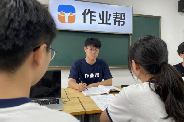 作业帮在线试拍入口在哪?