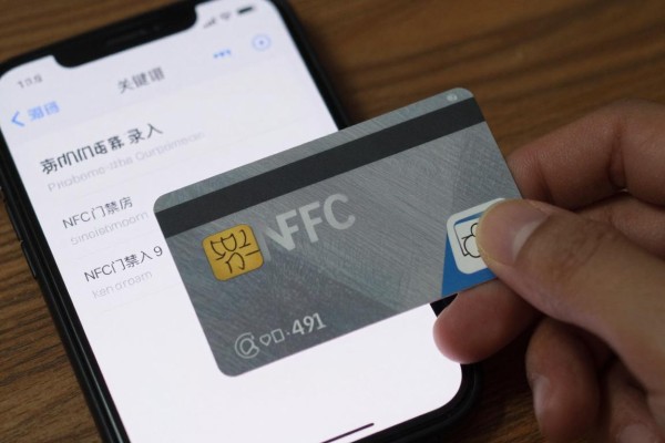 iPhone怎么录入NFC门禁卡