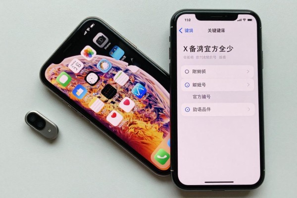 iPhone XS官方参数是多少?