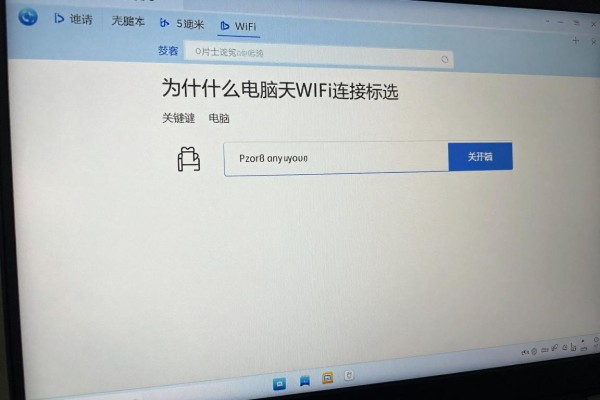 为什么电脑没有WiFi连接选项