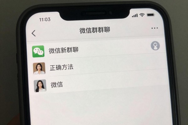 微信新建群聊的正确方法是什么？