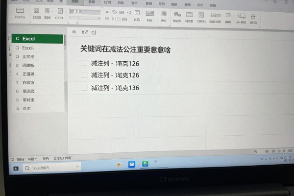 Excel中写减法公式要注意啥?