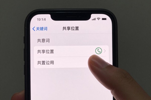 共享位置怎么调整自己的位置信息