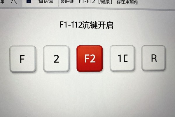 F1-F12键功能如何开启