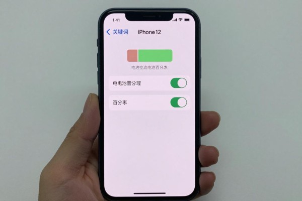 iPhone12电池百分比设置路径是什么