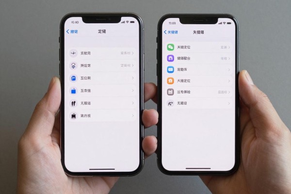 如何实现两台苹果手机互相定位