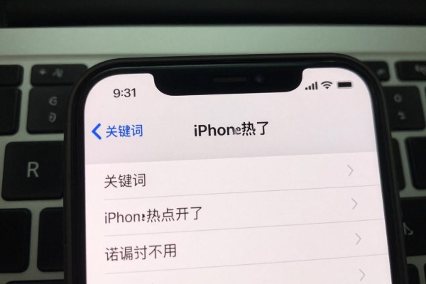 iPhone热点开了电脑却搜不到