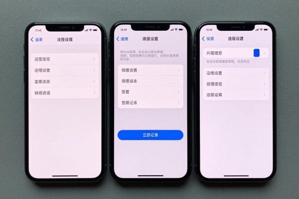iPhone还原所有设置后需要重新登录吗