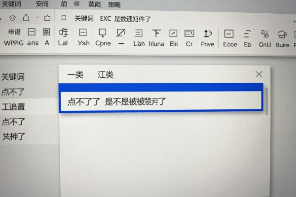 Excel工具栏点不了是不是被禁用了