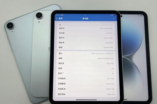 2026款iPad具体参数有哪些?