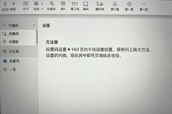 Word中页码设置方法?