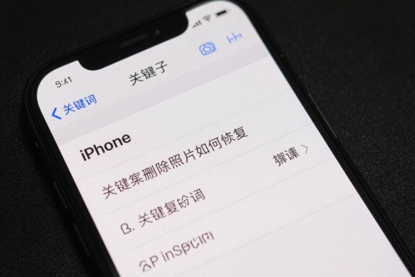 iPhone删除的照片如何恢复