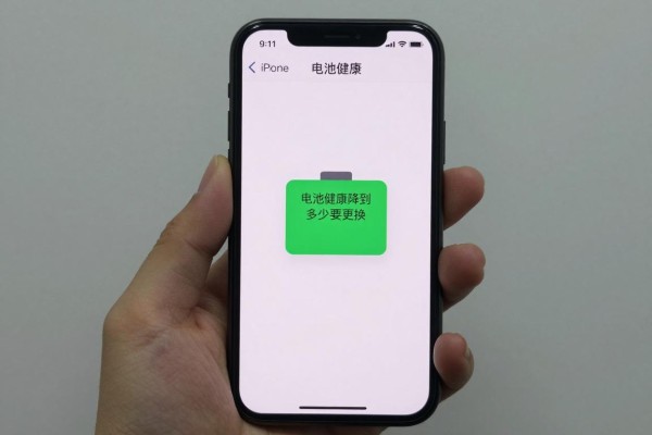 iPhone电池健康降到多少要更换？