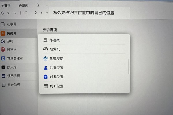 怎么更改共享位置中的自己的位置