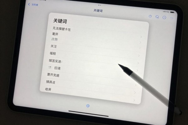 iPad屏幕卡住无法操作怎么办