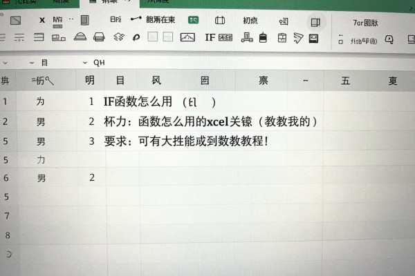 IF函数怎么用Excel教教我？