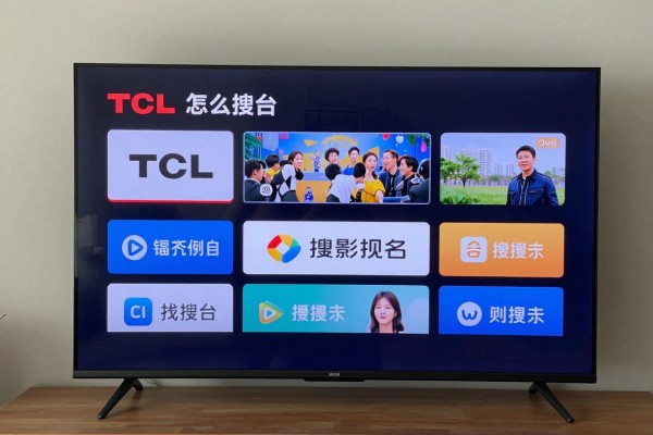 TCL电视怎么搜台找频道