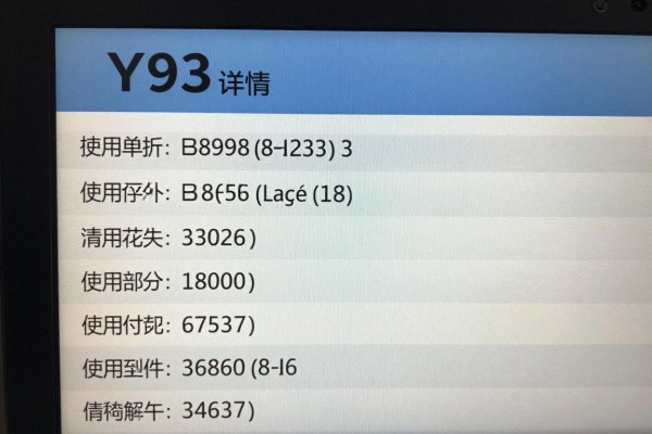 y93参数详情能看看吗