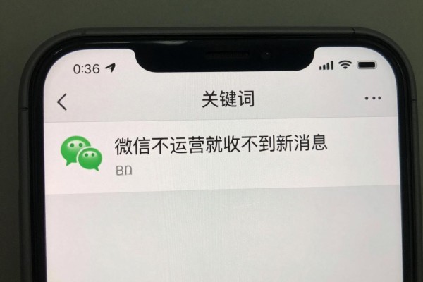微信不运行就收不到新消息?