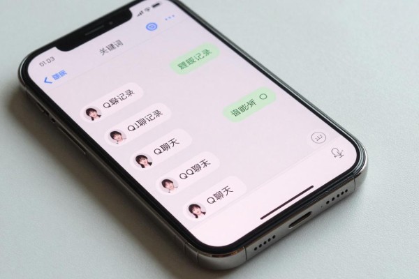 QQ聊天记录如何转移到另一台手机