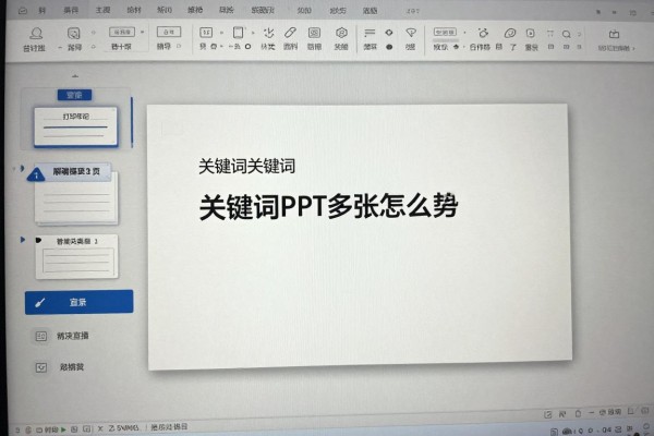 PPT打印一页多张怎么弄?