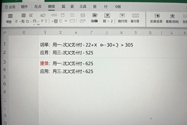 Excel怎么做减法计算公式?