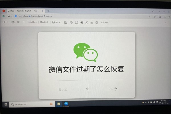 微信文件过期了怎么恢复?