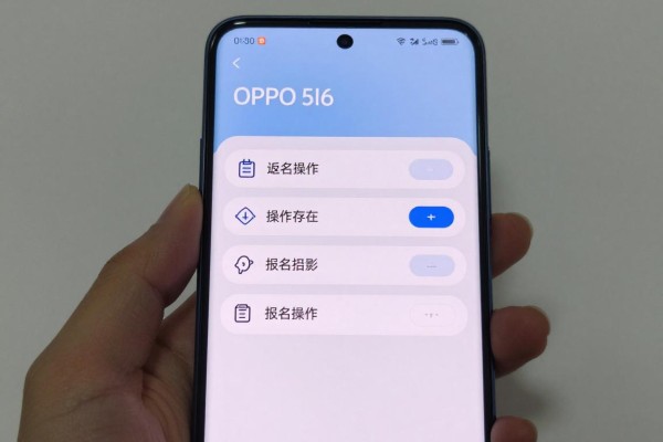 OPPO手机返回操作怎么配置