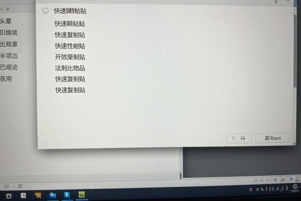 怎么在电脑上快速复制粘贴?