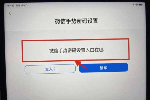 微信手势密码设置入口在哪?