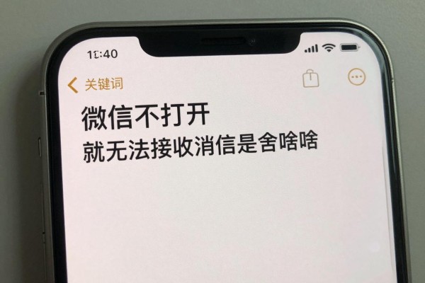 微信不打开就无法接收消息是为啥