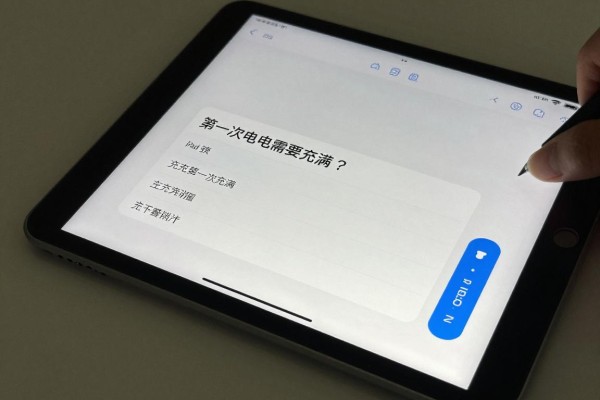 iPad第一次充电需要充满吗?