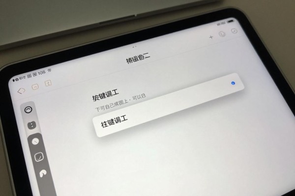 iPad屏幕截图怎么操作?