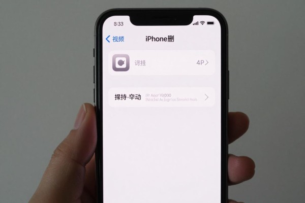 iPhone删APP的步骤是什么