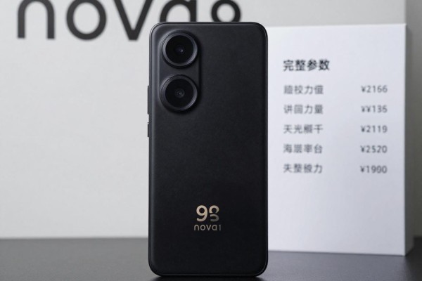 nova9的完整参数配置?