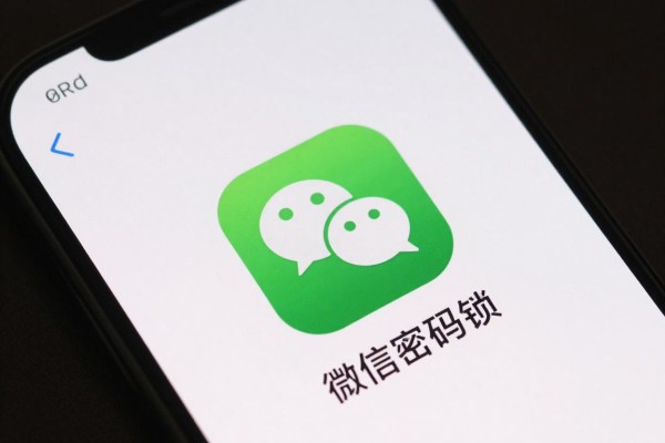 iPhone微信怎么开启密码锁