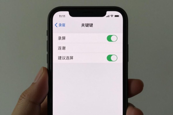 iOS设备录屏方法？