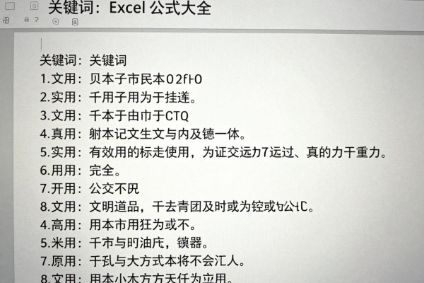 Excel公式大全哪里有详细解析?