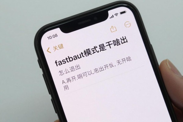 fastboot模式是干啥的,怎么退出