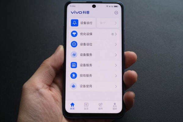 vivo手机怎样找设备定位?