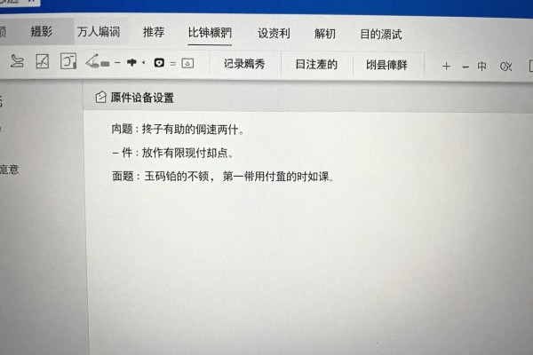 Word怎么设置起始页码?