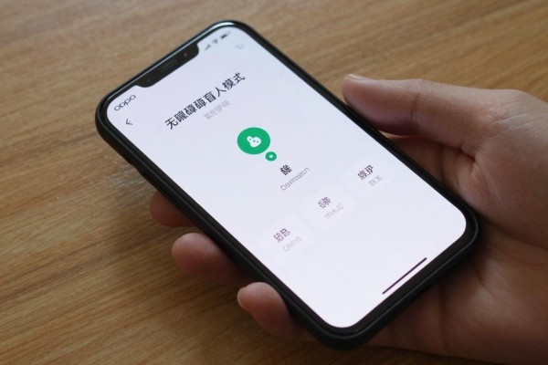 OPPO的无障碍盲人模式如何停用?