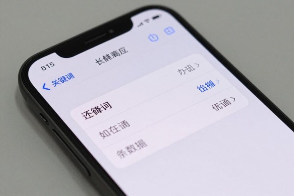 iPhone换新机如何迁移旧数据