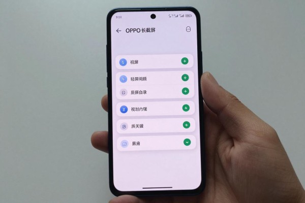 OPPO长截屏功能怎么用?