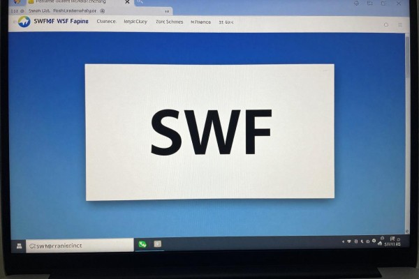 SWF文件用什么软件打开