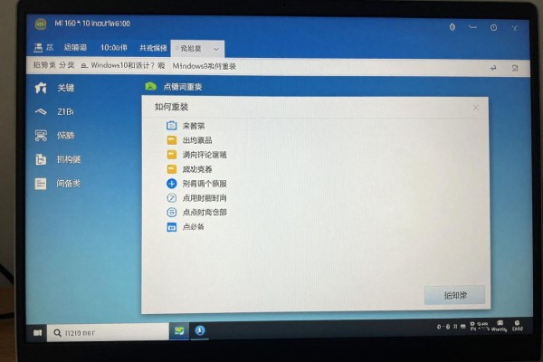 Windows10如何重装系统?