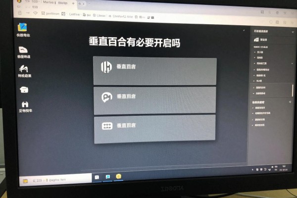垂直同步有必要开启吗?